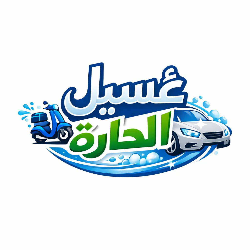 Mobile car wash